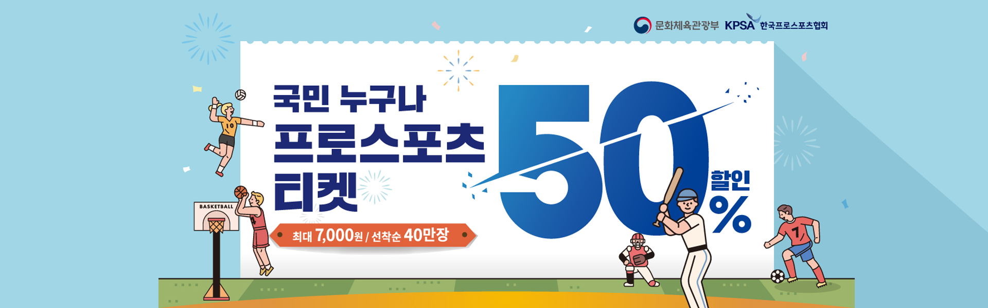 2021-22 season 한국전력 빅스톰 배구단